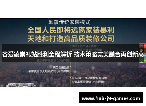谷爱凌崇礼站胜利全程解析 技术策略完美融合再创新高