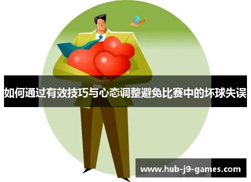 /uploads/images/20250719/ru-he-tong-guo-you-xiao-ji-qiao-yu-xin-tai-tiao-zheng-bi-mian-bi-sai-zhong-de-huai-qiu-shi-wu.webp