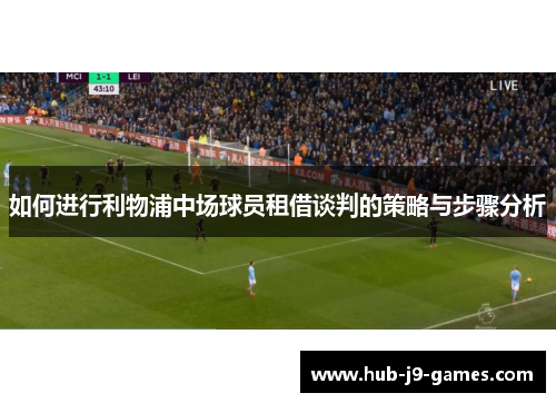 /uploads/images/20250813/ru-he-jin-xing-li-wu-pu-zhong-chang-qiu-yuan-zu-jie-tan-pan-de-ce-lyue-yu-bu-zhou-fen-xi.webp