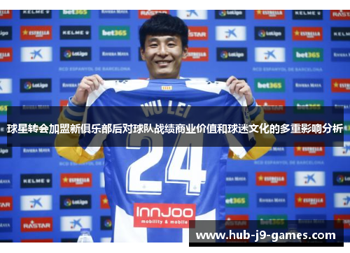 /uploads/images/20250922/qiu-xing-zhuan-hui-jia-meng-xin-ju-le-bu-hou-dui-qiu-dui-zhan-ji-shang-ye-jia-zhi-he-qiu-mi-wen-hua-de-duo-chong-ying-xiang-fen-xi.webp