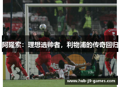 /uploads/images/20251005/a-long-suo-li-xiang-xuan-shuai-zhe-li-wu-pu-de-chuan-qi-hui-gui.webp