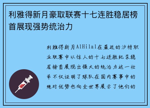 /uploads/images/20260711/li-ya-de-xin-yue-hao-qu-lian-sai-shi-qi-lian-sheng-wen-ju-bang-shou-zhan-xian-qiang-shi-tong-zhi-li.webp