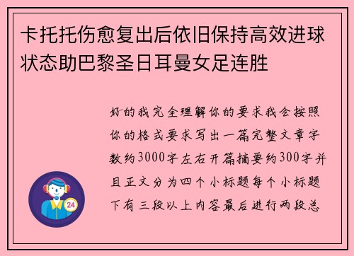 /uploads/images/20260714/ka-tuo-tuo-shang-yu-fu-chu-hou-yi-jiu-bao-chi-gao-xiao-jin-qiu-zhuang-tai-zhu-ba-li-sheng-ri-er-man-nyu-zu-lian-sheng.webp
