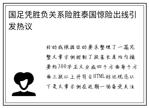 /uploads/images/20260718/guo-zu-ping-sheng-fu-guan-xi-xian-sheng-tai-guo-jing-xian-chu-xian-yin-fa-re-yi.webp