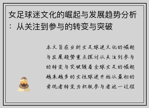 /uploads/images/20260725/nyu-zu-qiu-mi-wen-hua-de-jue-qi-yu-fa-zhan-qu-shi-fen-xi-cong-guan-zhu-dao-can-yu-de-zhuan-bian-yu-tu-po.webp